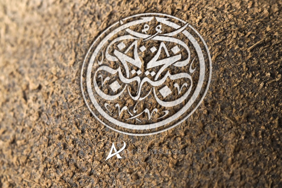 تصميم شعارات بابوظبي-شركة تصميم شعارات بابوظبي-مصمم شعارات مميز بالخط العربي 4